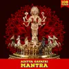 Aditya Gayatri Mantra 108 Times Vedic Chants