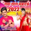 Naya Sal Mubarak Ho 2022