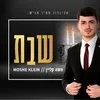 About שבת Song