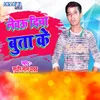 About Lebau Diya Buta Ke Bhojpuri Song