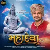 About Mahadeva Song