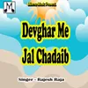 Devghar Me Jal Chadaib