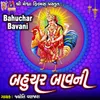 About Bahuchar Bavani Song