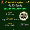 SHANI GRAHA MANTRAM Srilatha