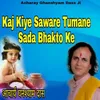 Kaj Kiye Sanware Tumane Sada Bhakto Ke