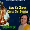 About Guru Ke Charan Kamal Chit Dhariye Song