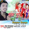 Hamar Durga Mai Ho