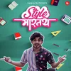 About Style Martay Song