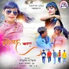 About Solah Baras Nagpuri Song