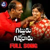 About Gattuku Ganneruku Song