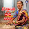About Sankranthi Song 2020 Song
