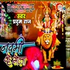 Navami Ke Mela