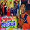 About Jamui Jila Se Ailo Barati Song