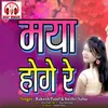Maya Hoge Re Chhattisgarhi Song