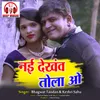 Nai Dekhaw Tola O Chhattisgarhi Song