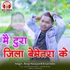 About Mai Tura Jila Bemetara Ke Chhattisgarhi Song Song