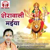 About Sherawali Maiya Chhattisgarhi Jas Geet Song