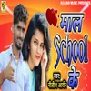 About Mal School Ke Ke Song