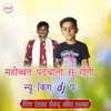 Mohabbat Padhbali Su Hogi New King Dj Pa