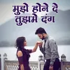 About Mujhe Hone De Tujme Dang Song