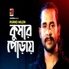 About কুমার পোড়ায় Song