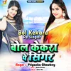 About Bol Kekara Pe Singar Song