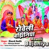 About Roweli Bajaniya Song