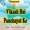 About Vikash Hoi Panchayat Ke Song