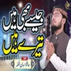 Ustad Par Hamarey Kardey Karam