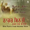 About Thakur Binti Karan Jan Aayo Song