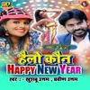 About Hello Kaun Happy New Year Song