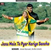 About Janu Main To Pyar Kariyo Sancho Song
