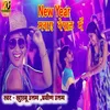 New Year Manayein Nepal Mein