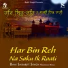 About Har Bin Reh Na Saku Ik Raati Song