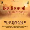 About Mith Bolara Ji Har Sajan Suami Song