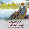About Aise Gur Ko Bal Bal Jaiye Song