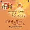 Babul Mera Vad Samratha