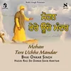 Mohan Tere Uchhe Mandar