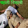 बहन जी डंडा मत मारे