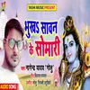 About Bhukh Sawan Ke Somari Song