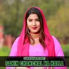 Sahin Chanchal Ka Halla, Pt. 1