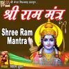 Shree Ram Mantra