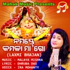 About NAMASTE KAMALA MAA GO Song