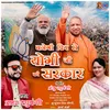 About Banegi Fir Se Yogi Ji Ki Sarkar Song