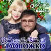 About Любов не буває колишньою Song