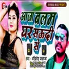 About Aaja Balam Ghar Saudi Se Song