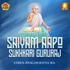 Saiyam Aapo Sukhkari Gururaj