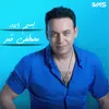About بسم الله Song