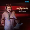 يا مصراويه