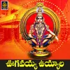 About Ugavayya Uyyaala Ayyappa Swamy Songs Song